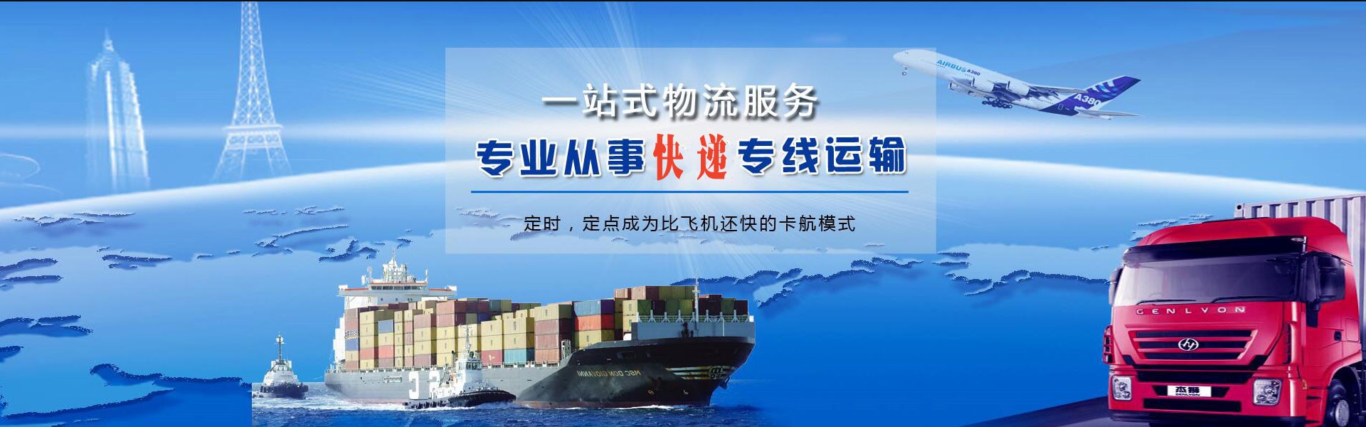 工业园区到罗马尼亚物流公司-工业园区至罗马尼亚物流专线-工业园区空运到罗马尼亚-优时通物流有限公司