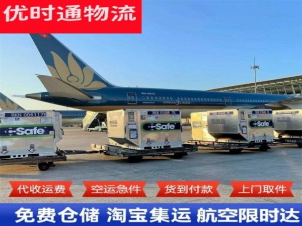 工业园区到罗马尼亚空运加急专线